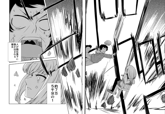 億分の一の幸子 漫画