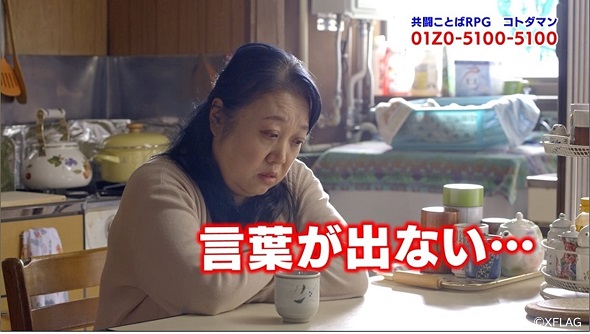 銀魂コトダマンコラボ