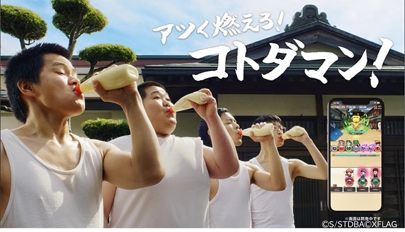 銀魂コトダマンコラボ