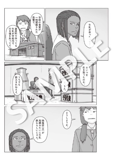 映像研には手を出すな! 大童澄瞳 湯浅政明