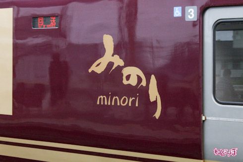 国鉄型 キハ40 リゾート みのり うみねこ 三陸鉄道 八戸線 陸羽東線 しらかみ くまげら