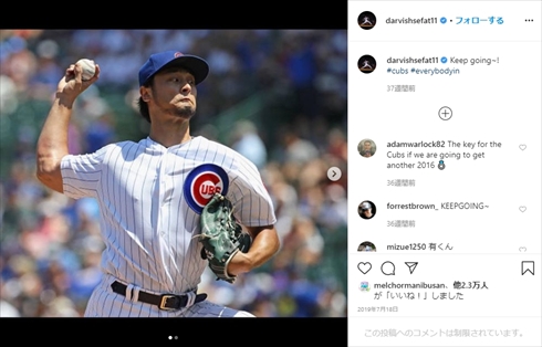 田中将大 里田まい 帰国 新型コロナウイルス アメリカ 自宅待機 ダルビッシュ有