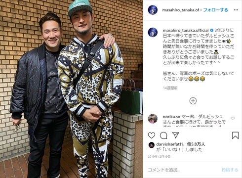 田中将大 里田まい 帰国 新型コロナウイルス アメリカ 自宅待機 ダルビッシュ有