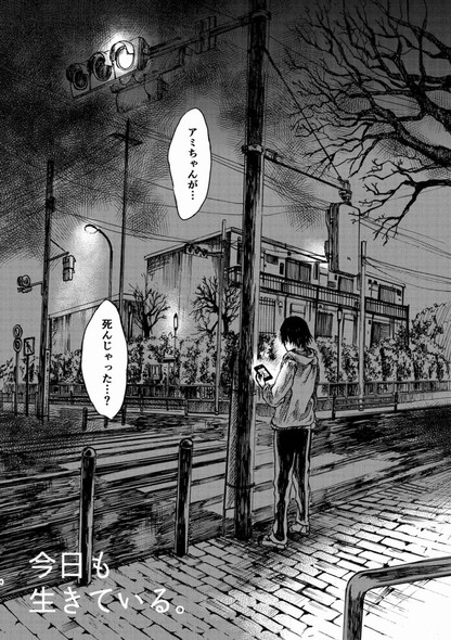 夢野アミ ほく バーチャルアイドル 中の人 死亡 今日も生きている。 漫画