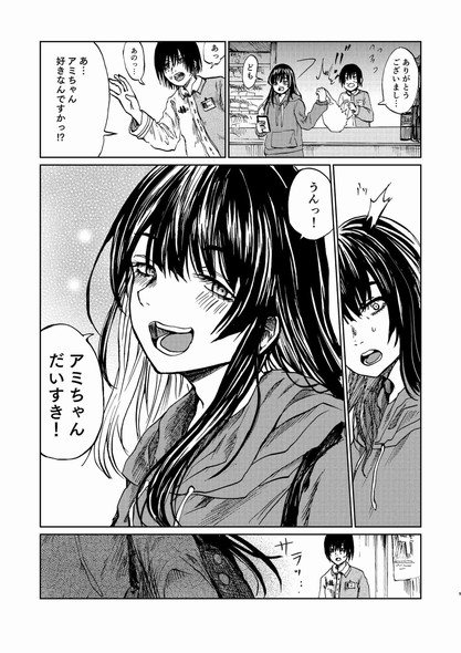 夢野アミ ほく バーチャルアイドル 中の人 死亡 今日も生きている。 漫画