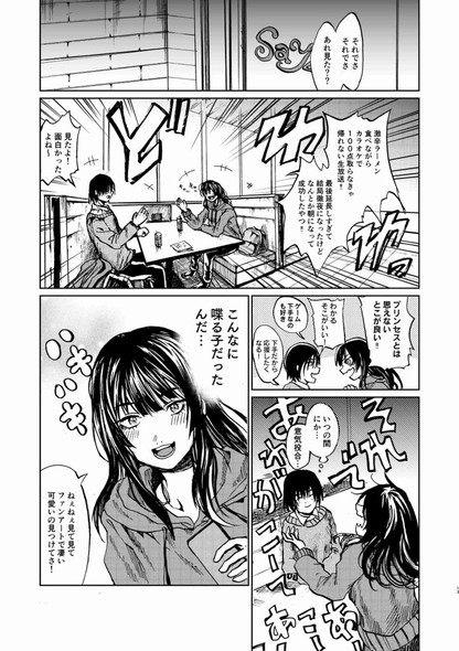 夢野アミ ほく バーチャルアイドル 中の人 死亡 今日も生きている。 漫画