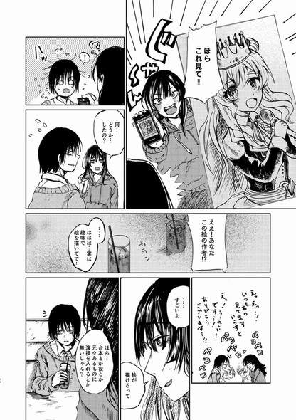 夢野アミ ほく バーチャルアイドル 中の人 死亡 今日も生きている。 漫画