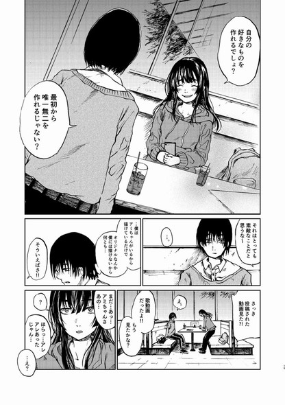 夢野アミ ほく バーチャルアイドル 中の人 死亡 今日も生きている。 漫画