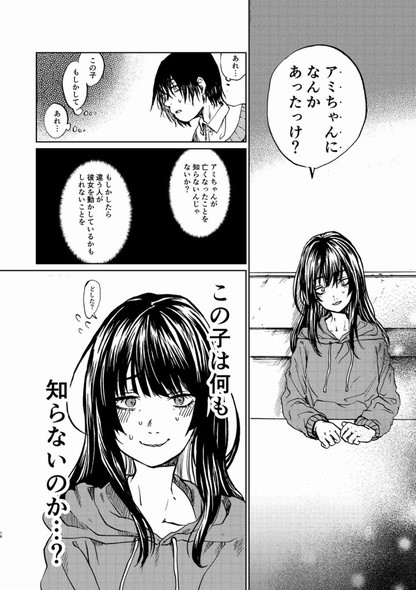 夢野アミ ほく バーチャルアイドル 中の人 死亡 今日も生きている。 漫画