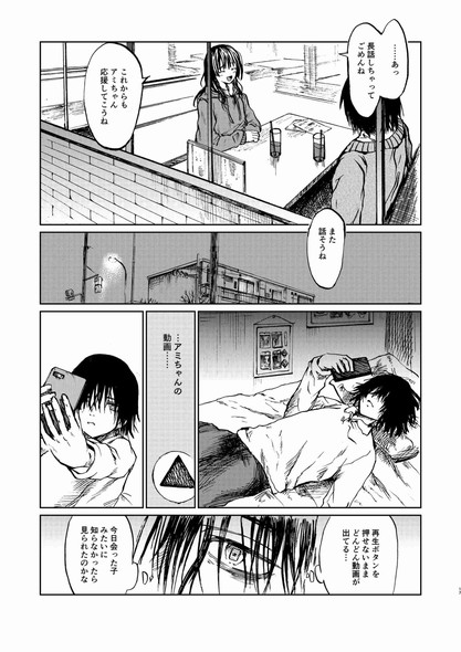 夢野アミ ほく バーチャルアイドル 中の人 死亡 今日も生きている。 漫画