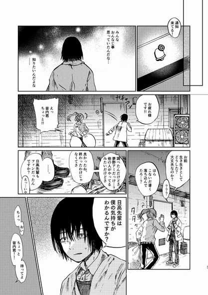 夢野アミ ほく バーチャルアイドル 中の人 死亡 今日も生きている。 漫画