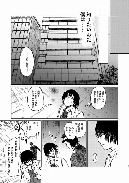 夢野アミ ほく バーチャルアイドル 中の人 死亡 今日も生きている。 漫画