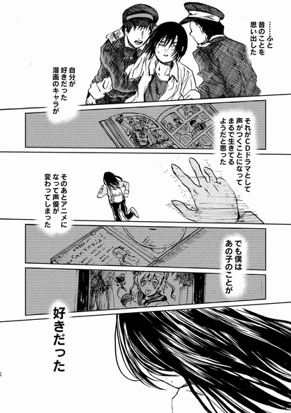 夢野アミ ほく バーチャルアイドル 中の人 死亡 今日も生きている。 漫画