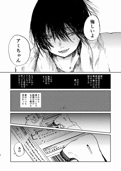 夢野アミ ほく バーチャルアイドル 中の人 死亡 今日も生きている。 漫画