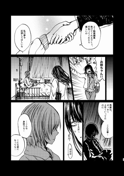 夢野アミ ほく バーチャルアイドル 中の人 死亡 今日も生きている。 漫画