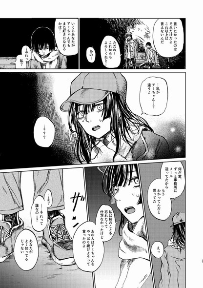 夢野アミ ほく バーチャルアイドル 中の人 死亡 今日も生きている。 漫画