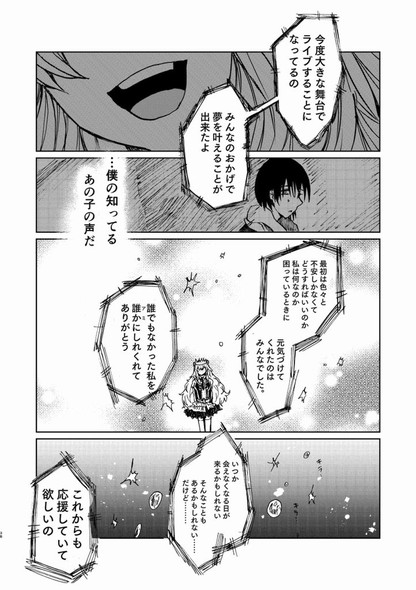 夢野アミ ほく バーチャルアイドル 中の人 死亡 今日も生きている。 漫画