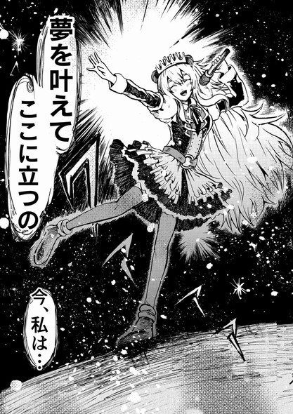 夢野アミ ほく バーチャルアイドル 中の人 死亡 今日も生きている。 漫画