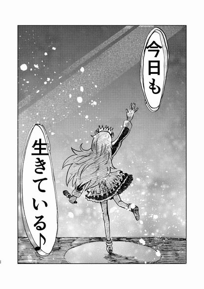 夢野アミ ほく バーチャルアイドル 中の人 死亡 今日も生きている。 漫画