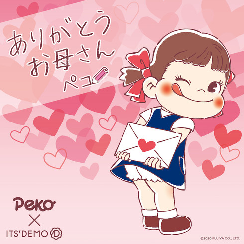 ITS&#39;DEMO - 専用になります❣️ ペコちゃん　ITS&#39;DENO おまとめ❣️ Peko×ITS'DEMO ペコちゃん イッツデモ メモ帳 フィギュア - メルカリ