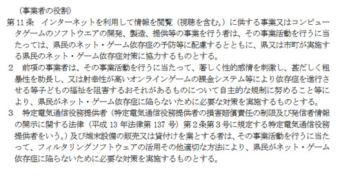 どどんとふ 香川県民お断り