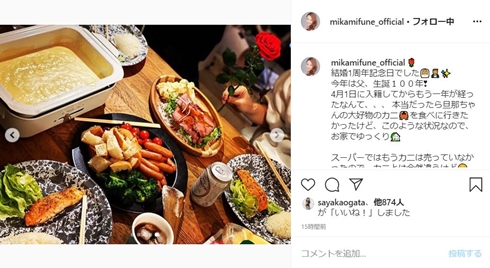 三船美佳 結婚記念日 娘 夫 新型コロナ