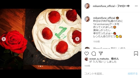 三船美佳 結婚記念日 娘 夫 新型コロナ