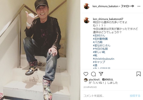 加藤ローサ 志村けん 素人時代 結婚 ウエディングドレス 共演