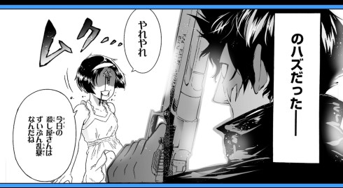 不死身KILLERS 漫画