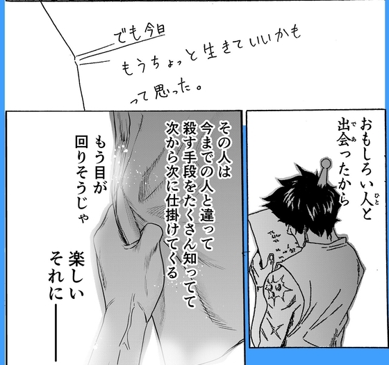不死身KILLERS 漫画