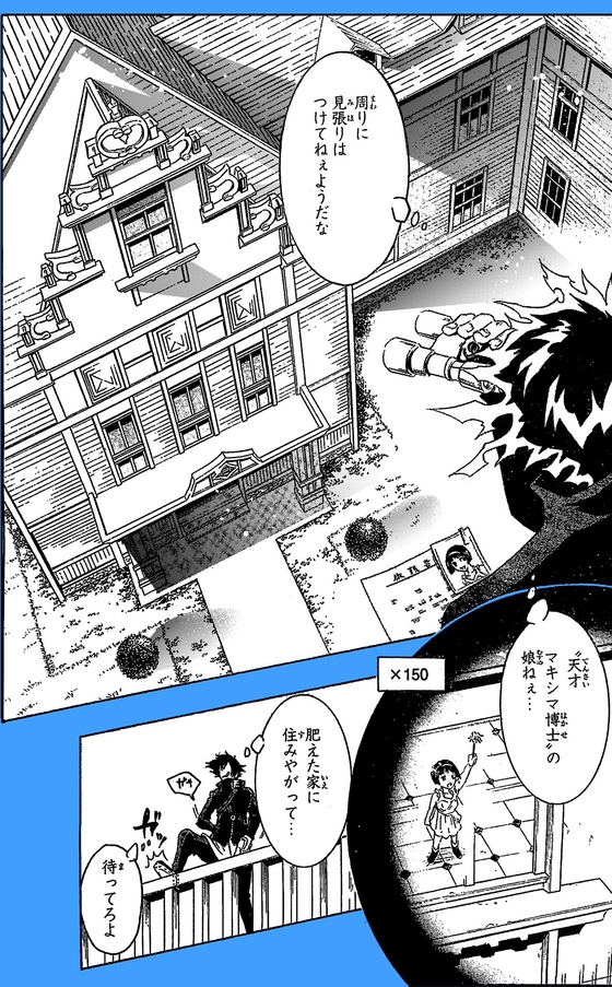 不死身KILLERS 漫画