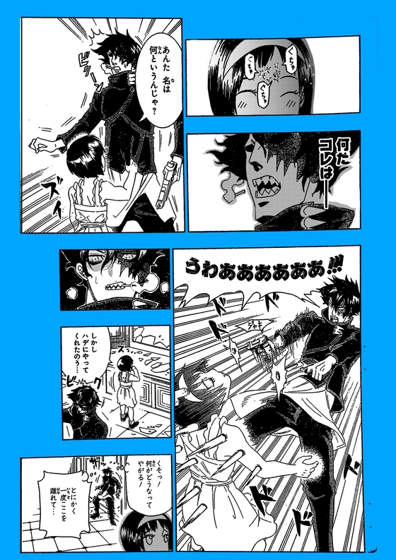 不死身KILLERS 漫画