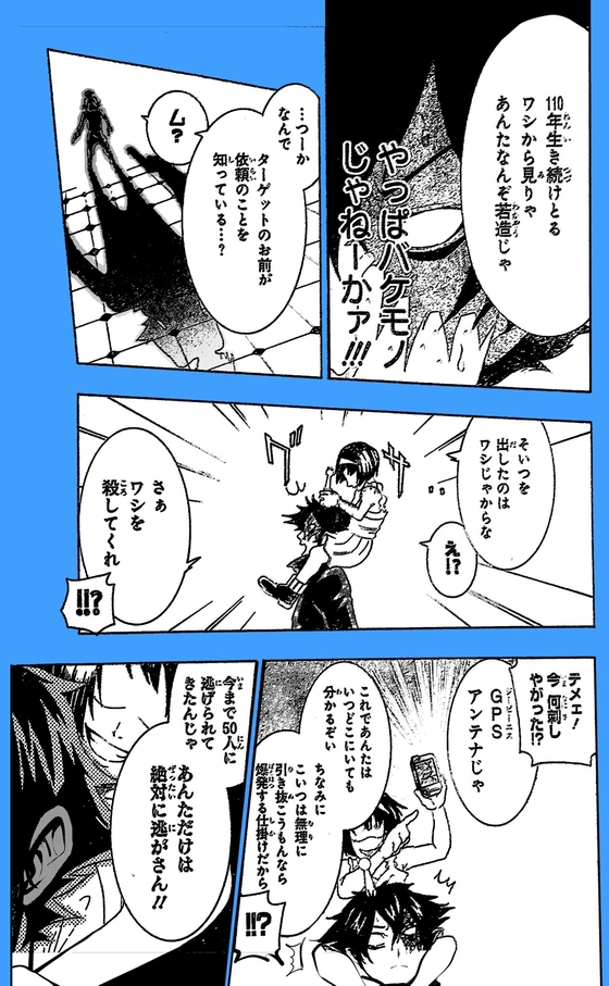 不死身KILLERS 漫画