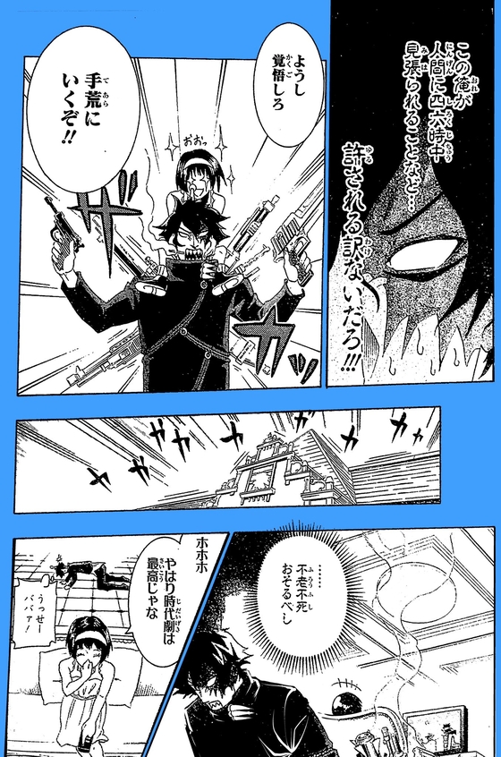 不死身KILLERS 漫画