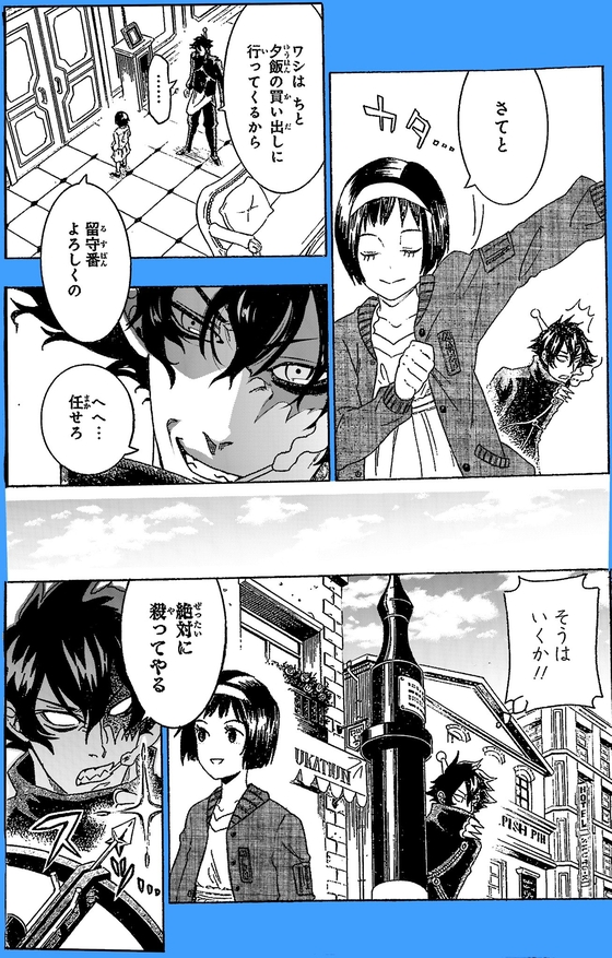 不死身KILLERS 漫画