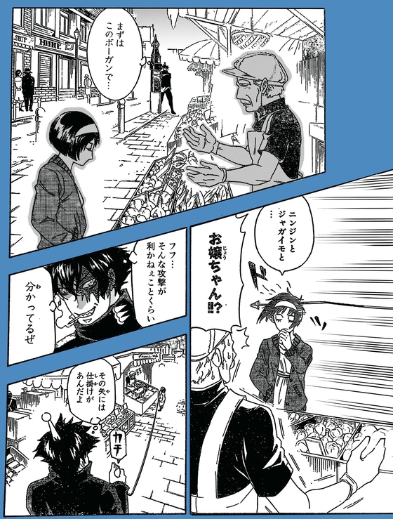 不死身KILLERS 漫画