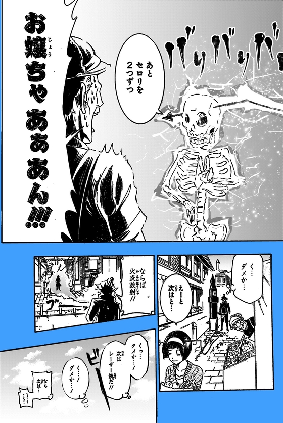 不死身KILLERS 漫画