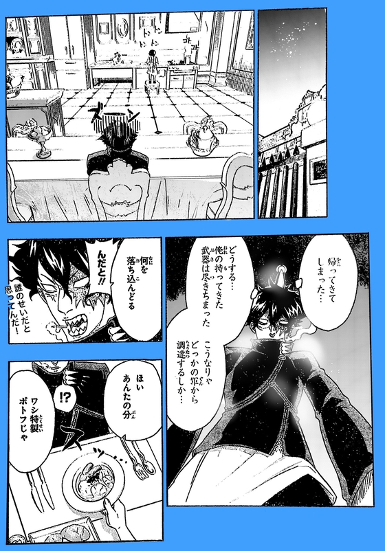 不死身KILLERS 漫画