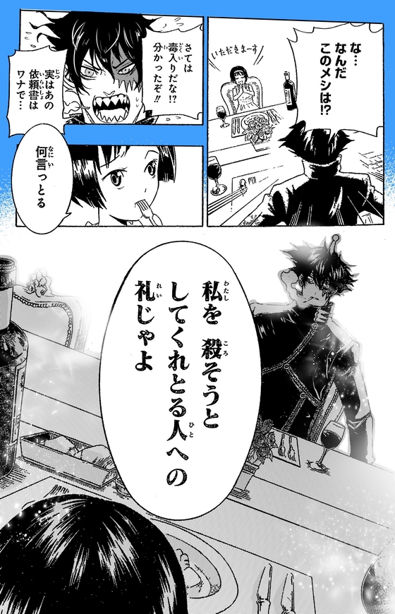 不死身KILLERS 漫画