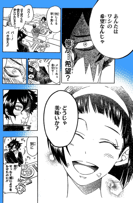 不死身KILLERS 漫画