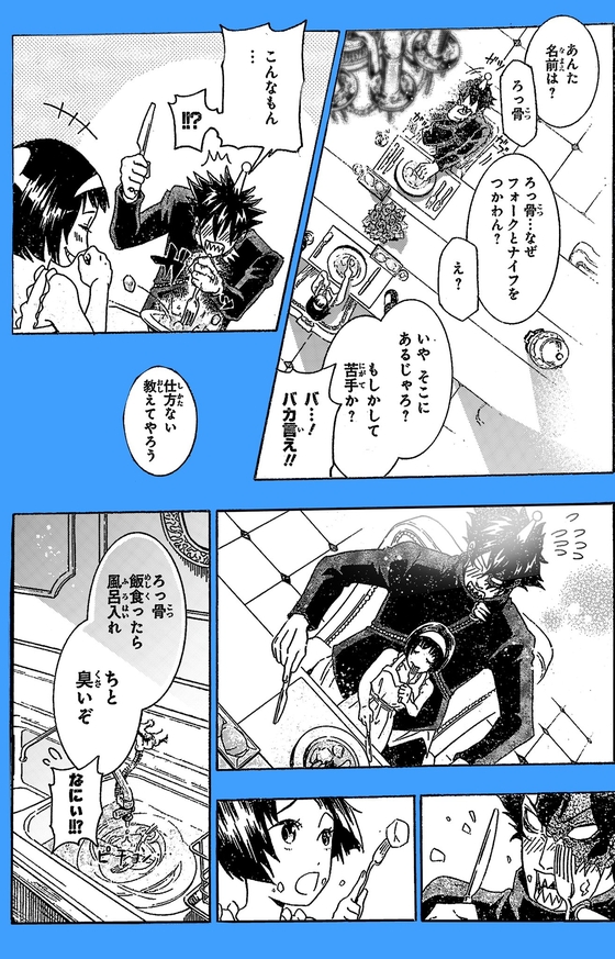 不死身KILLERS 漫画