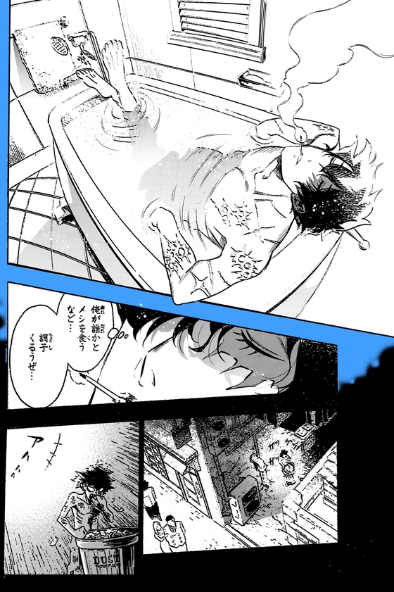 不死身KILLERS 漫画