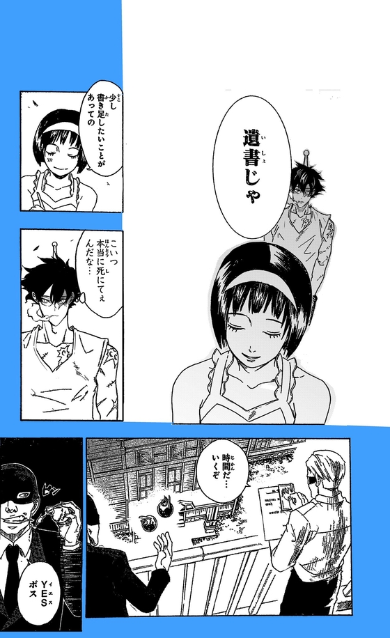 不死身KILLERS 漫画