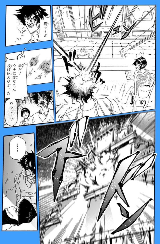 不死身KILLERS 漫画