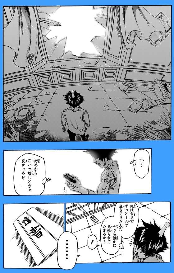 不死身KILLERS 漫画