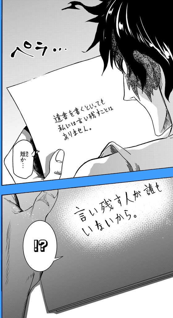 不死身KILLERS 漫画