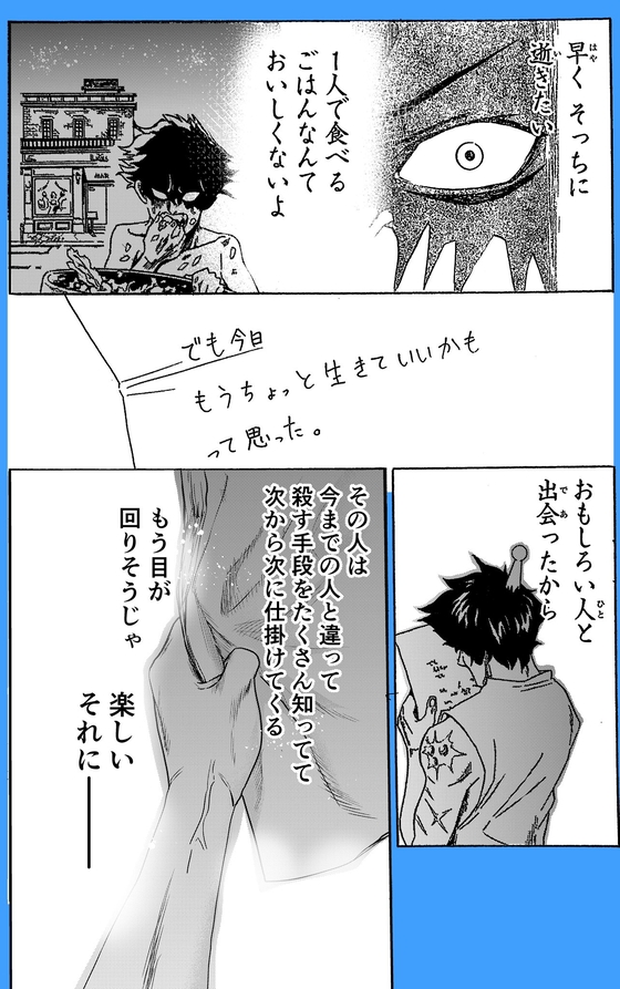 不死身KILLERS 漫画