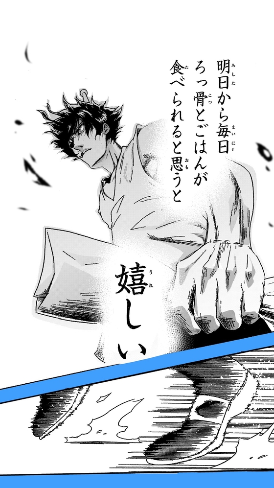 不死身KILLERS 漫画