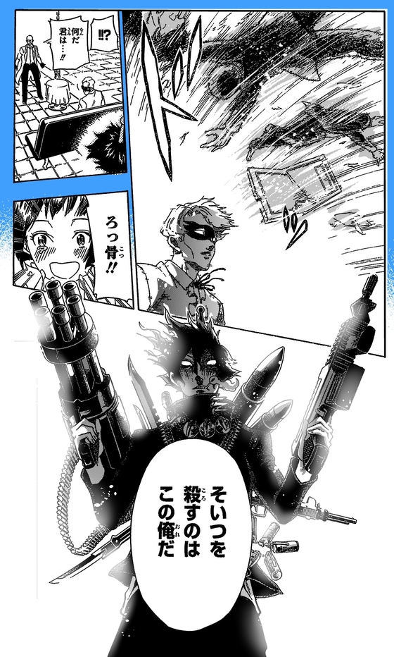 不死身KILLERS 漫画