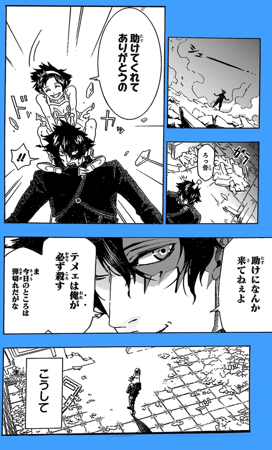 不死身KILLERS 漫画